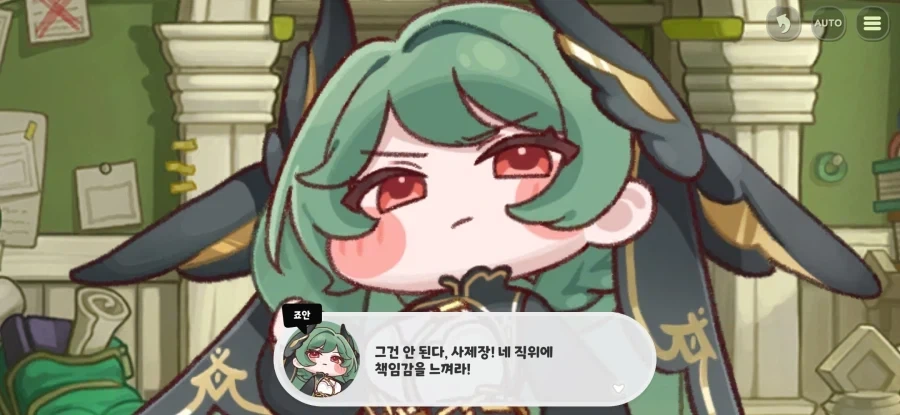 트릭컬)사제장 네르가 사직을 청하나 윤허치 않다 - 이미지 9