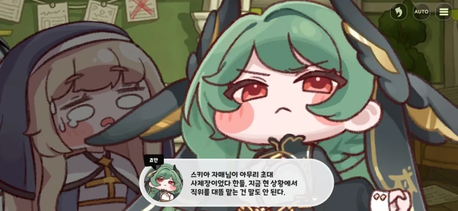 트릭컬)사제장 네르가 사직을 청하나 윤허치 않다 - 이미지 11