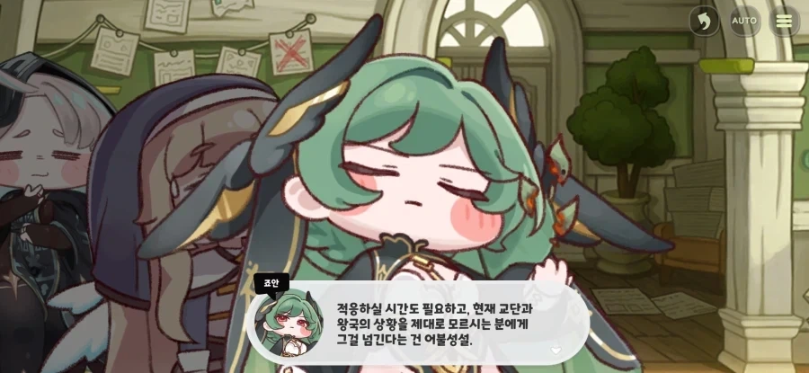 트릭컬)사제장 네르가 사직을 청하나 윤허치 않다 - 이미지 12