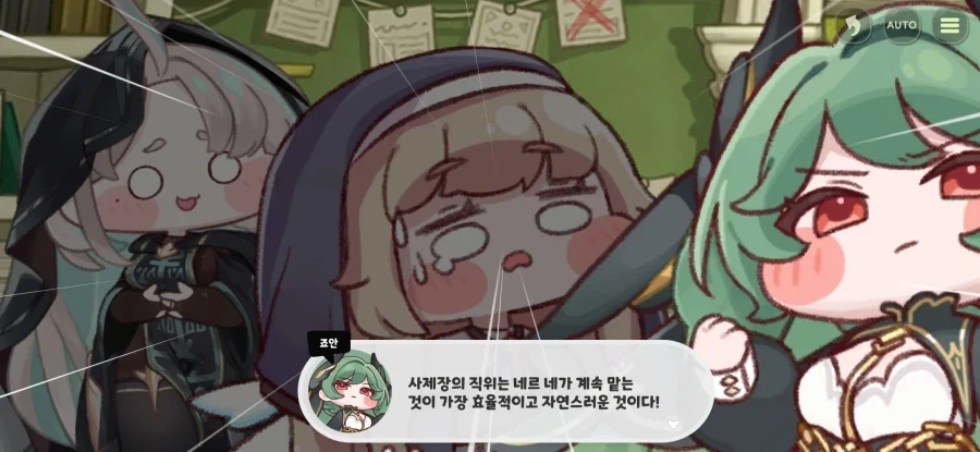 트릭컬)사제장 네르가 사직을 청하나 윤허치 않다 - 이미지 13