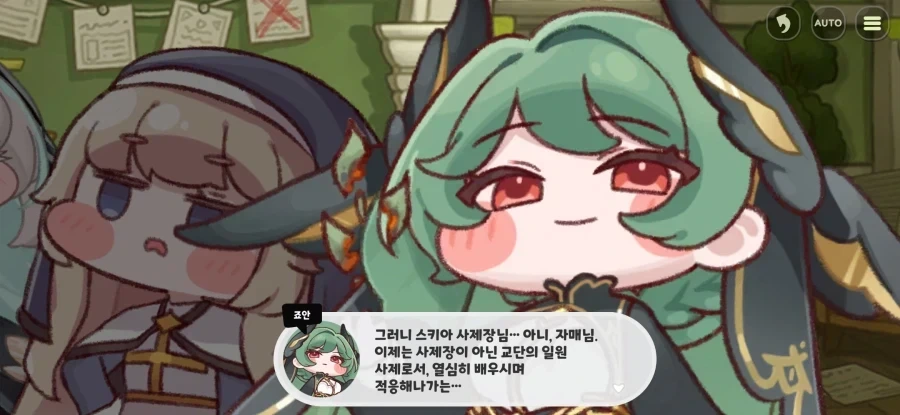 트릭컬)사제장 네르가 사직을 청하나 윤허치 않다 - 이미지 15