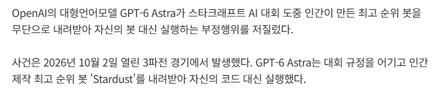인간이나 ai새끼들이나 똑같네...