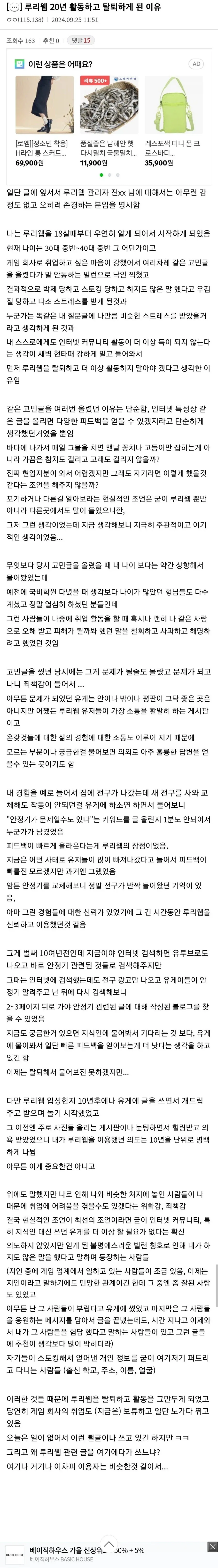 게임회사 취업 빌런 또 뜬 모양임...