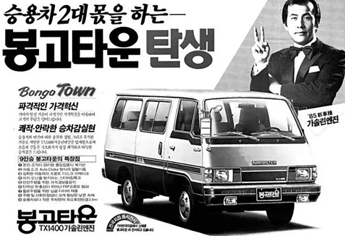 진짜 기아마스터 봉고 자동차 사진 - 이미지 8