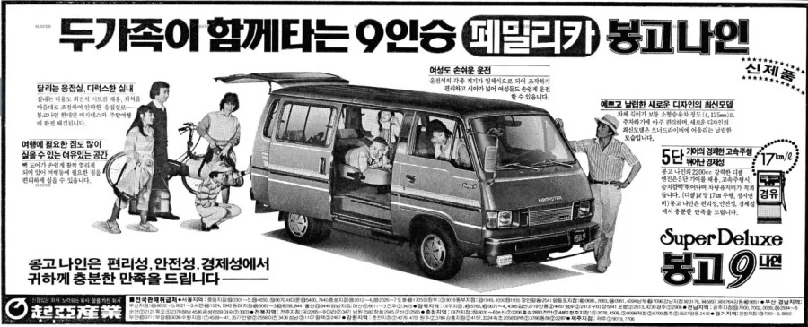 진짜 기아마스터 봉고 자동차 사진 - 이미지 10