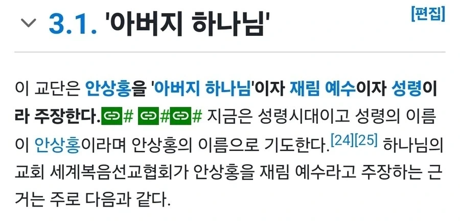 "저것이... 신살이라는 이명으로 불리는 최강의 보구...!!!"