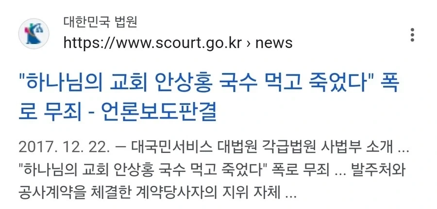 "저것이... 신살이라는 이명으로 불리는 최강의 보구...!!!" - 이미지 2