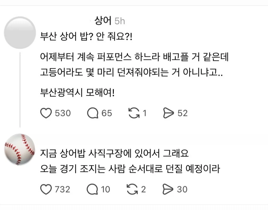 KBO] 꼴데 자어인츠 팬의 마음?.. - 이미지 2