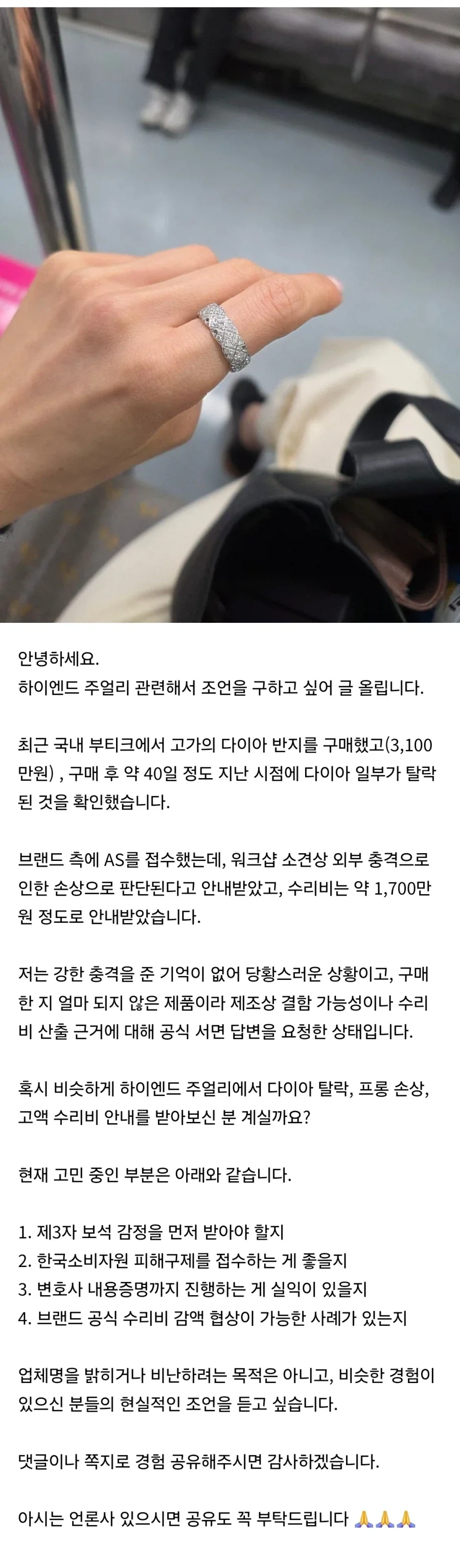 샤넬 고객한테 강성 컴플레인 고객이라고 써서 줌 ㅋㅋ - 이미지 2