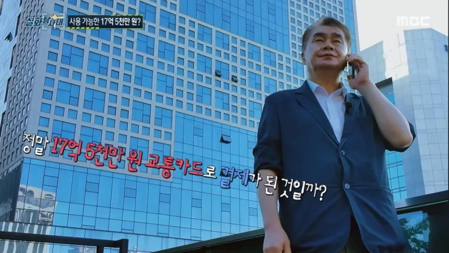 잔액 17억인데 쓸 수 없는 카드 - 이미지 2