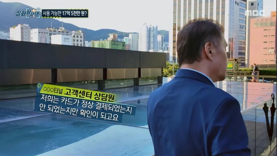 잔액 17억인데 쓸 수 없는 카드 - 이미지 4