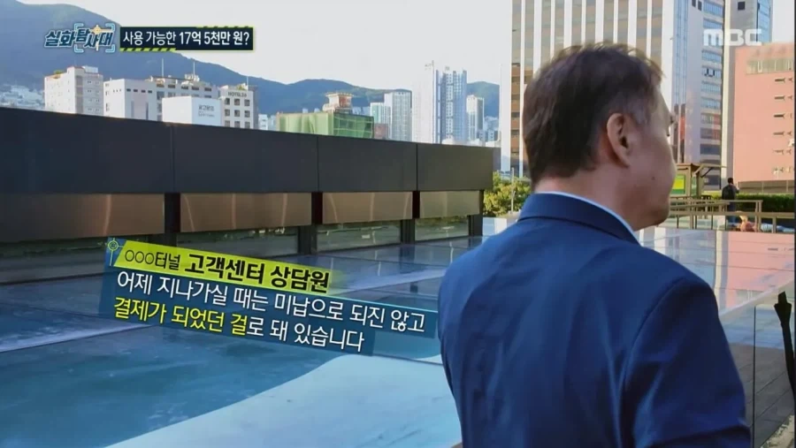 잔액 17억인데 쓸 수 없는 카드 - 이미지 5