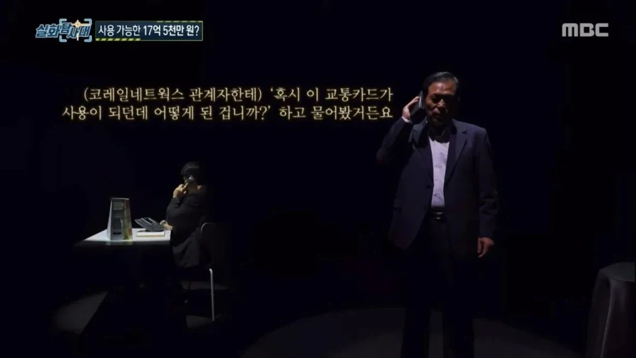 잔액 17억인데 쓸 수 없는 카드 - 이미지 7