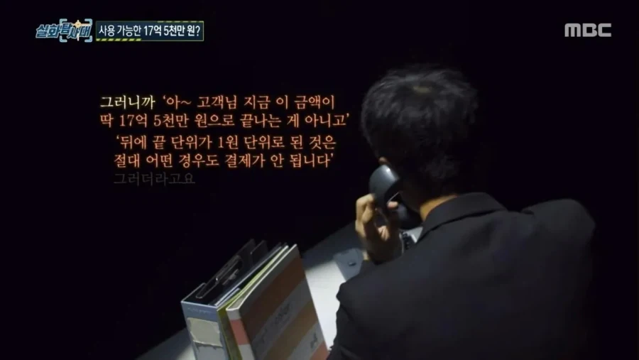 잔액 17억인데 쓸 수 없는 카드 - 이미지 8