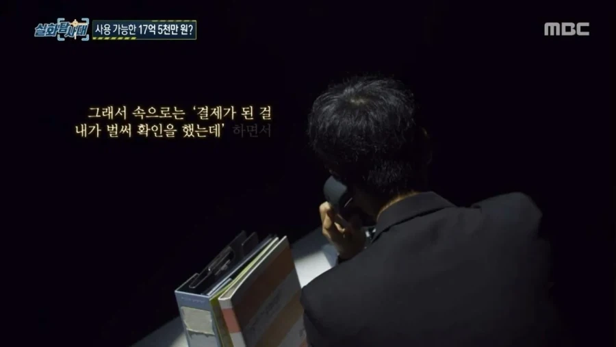 잔액 17억인데 쓸 수 없는 카드 - 이미지 9
