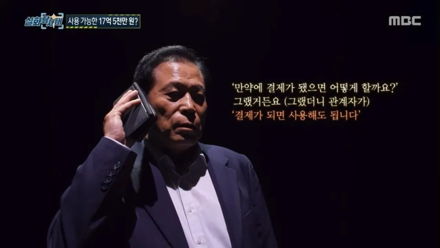 잔액 17억인데 쓸 수 없는 카드 - 이미지 10