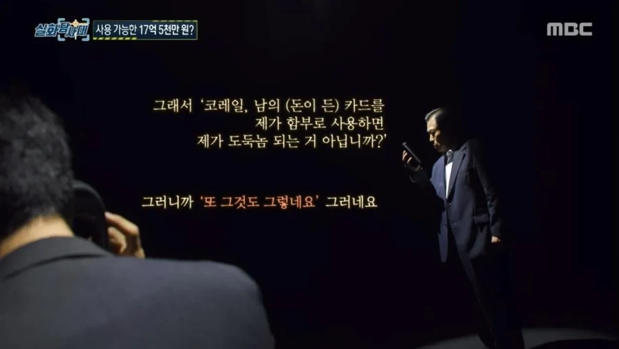 잔액 17억인데 쓸 수 없는 카드 - 이미지 11