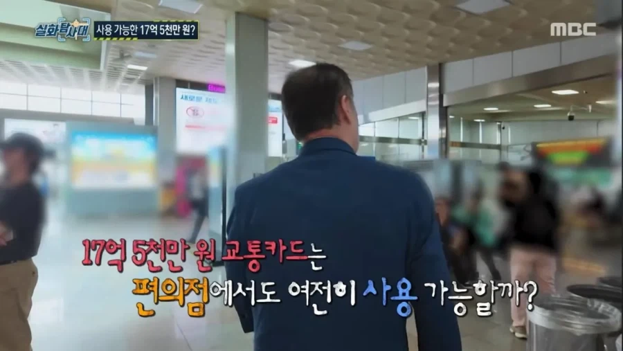 잔액 17억인데 쓸 수 없는 카드 - 이미지 12