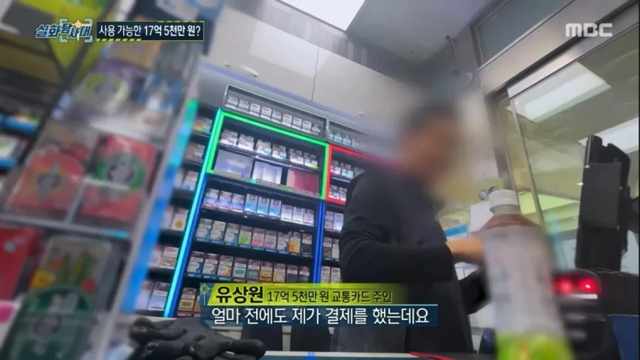 잔액 17억인데 쓸 수 없는 카드 - 이미지 13