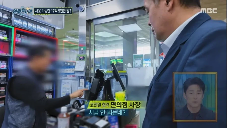 잔액 17억인데 쓸 수 없는 카드 - 이미지 14