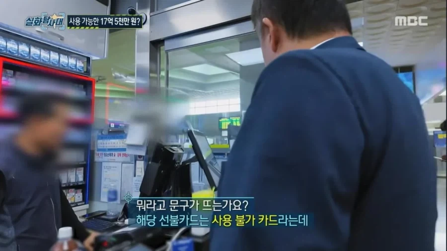 잔액 17억인데 쓸 수 없는 카드 - 이미지 15