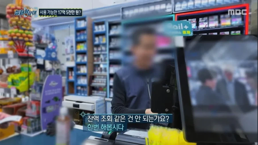 잔액 17억인데 쓸 수 없는 카드 - 이미지 16