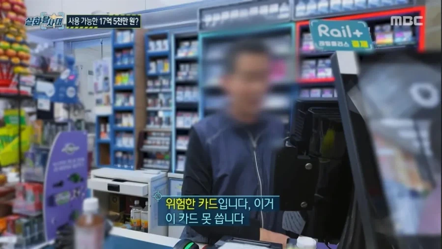 잔액 17억인데 쓸 수 없는 카드 - 이미지 17