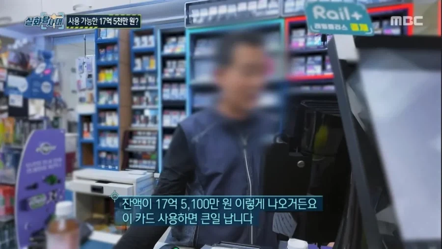 잔액 17억인데 쓸 수 없는 카드 - 이미지 18