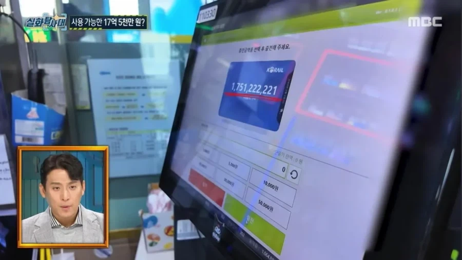 잔액 17억인데 쓸 수 없는 카드 - 이미지 19