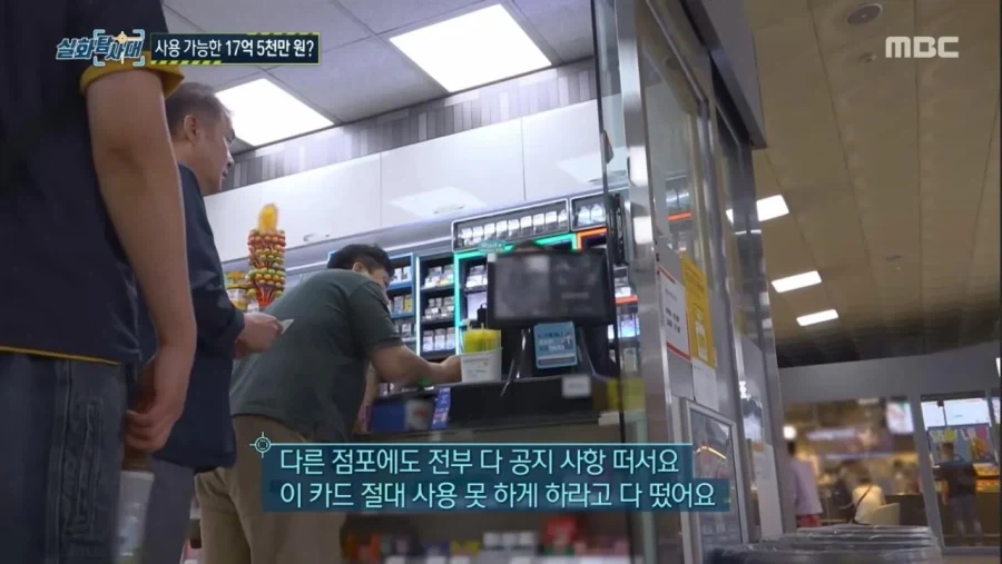 잔액 17억인데 쓸 수 없는 카드 - 이미지 20