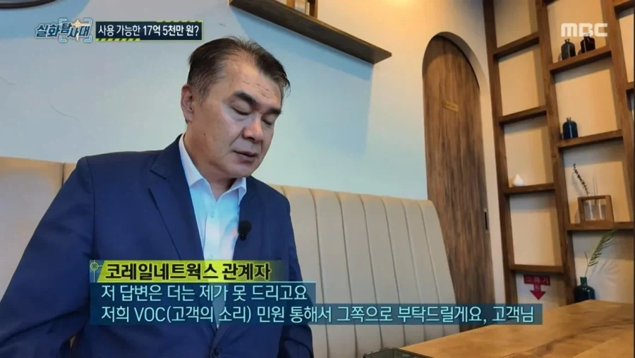 잔액 17억인데 쓸 수 없는 카드 - 이미지 21