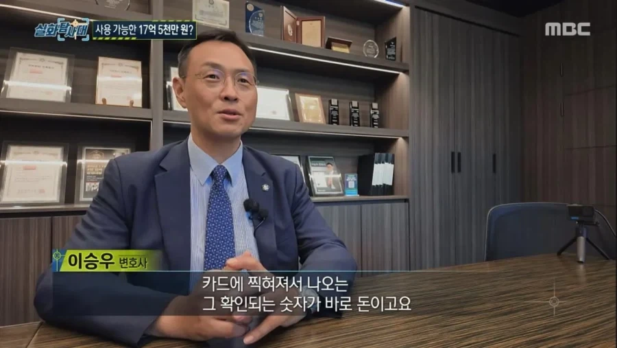 잔액 17억인데 쓸 수 없는 카드 - 이미지 22