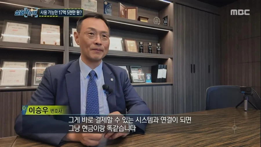 잔액 17억인데 쓸 수 없는 카드 - 이미지 23