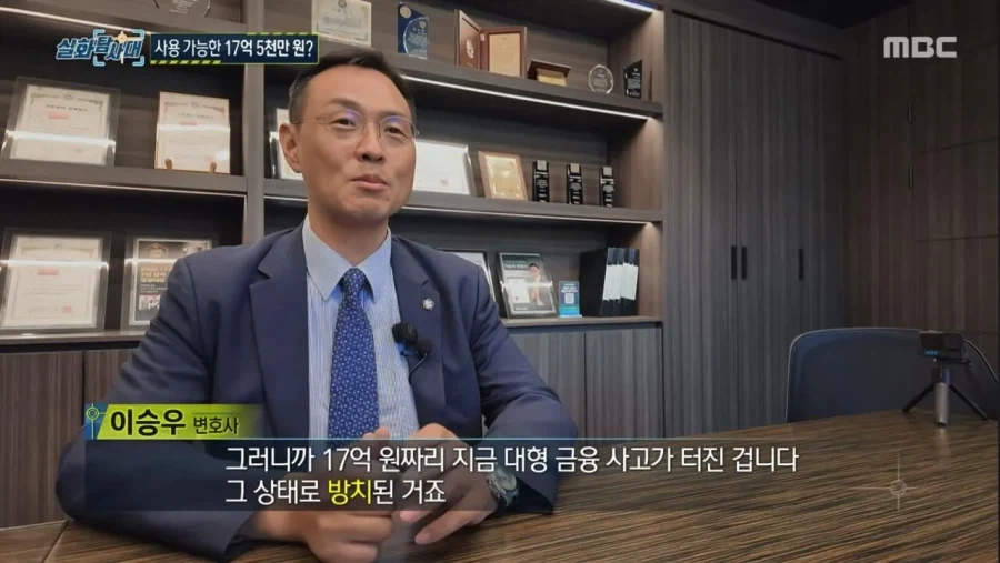 잔액 17억인데 쓸 수 없는 카드 - 이미지 24
