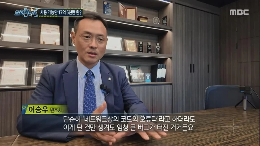잔액 17억인데 쓸 수 없는 카드 - 이미지 25