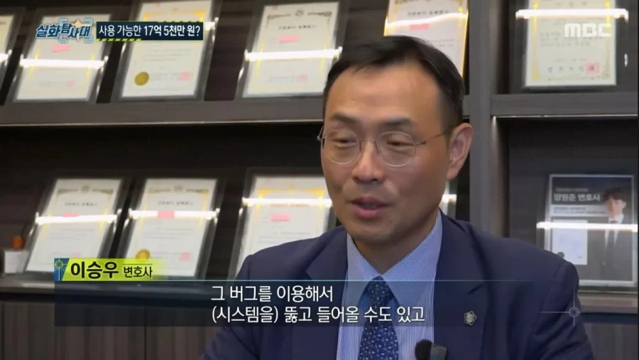 잔액 17억인데 쓸 수 없는 카드 - 이미지 26