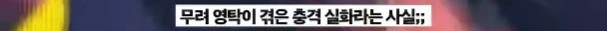 실화를 바탕으로 만들어진 노래.jpg - 이미지 4