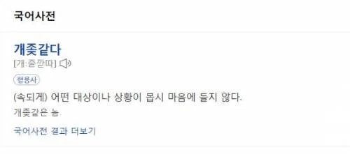 나라에서 허락한 욕 - 이미지 2