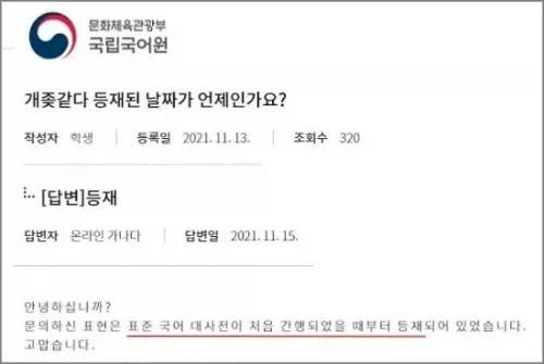 나라에서 허락한 욕 - 이미지 3