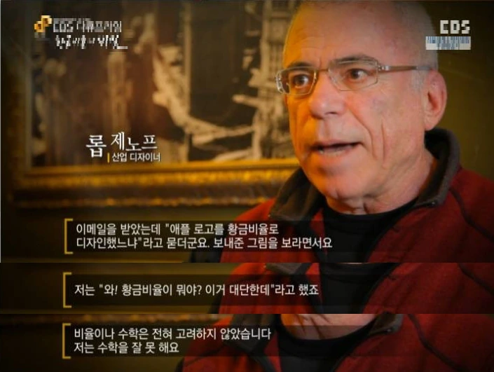 애플로고의 황금비율.jpg