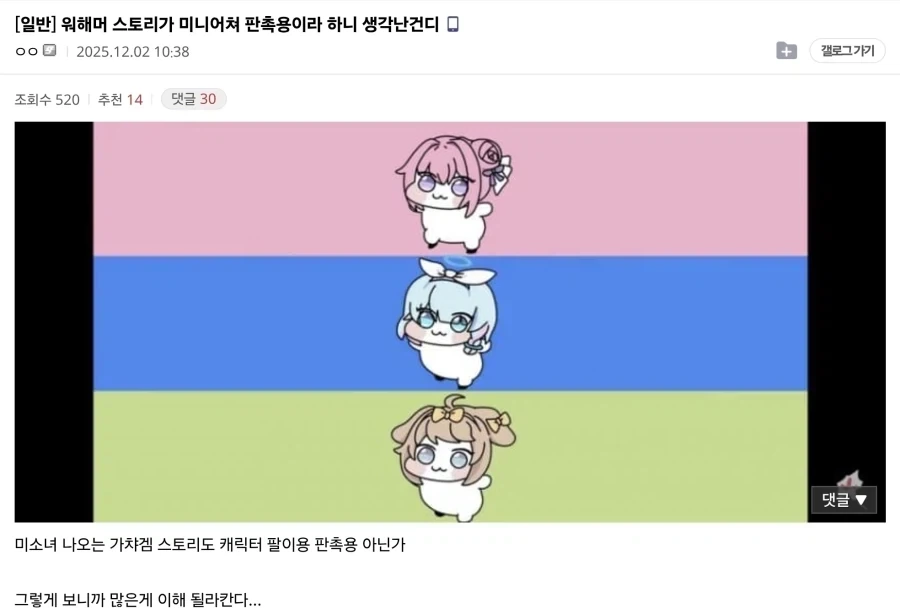 워해머로 서브컬쳐 판촉에 눈을 뜬 디시인