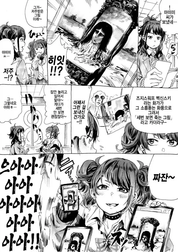 3번 보면 죽는 그림
