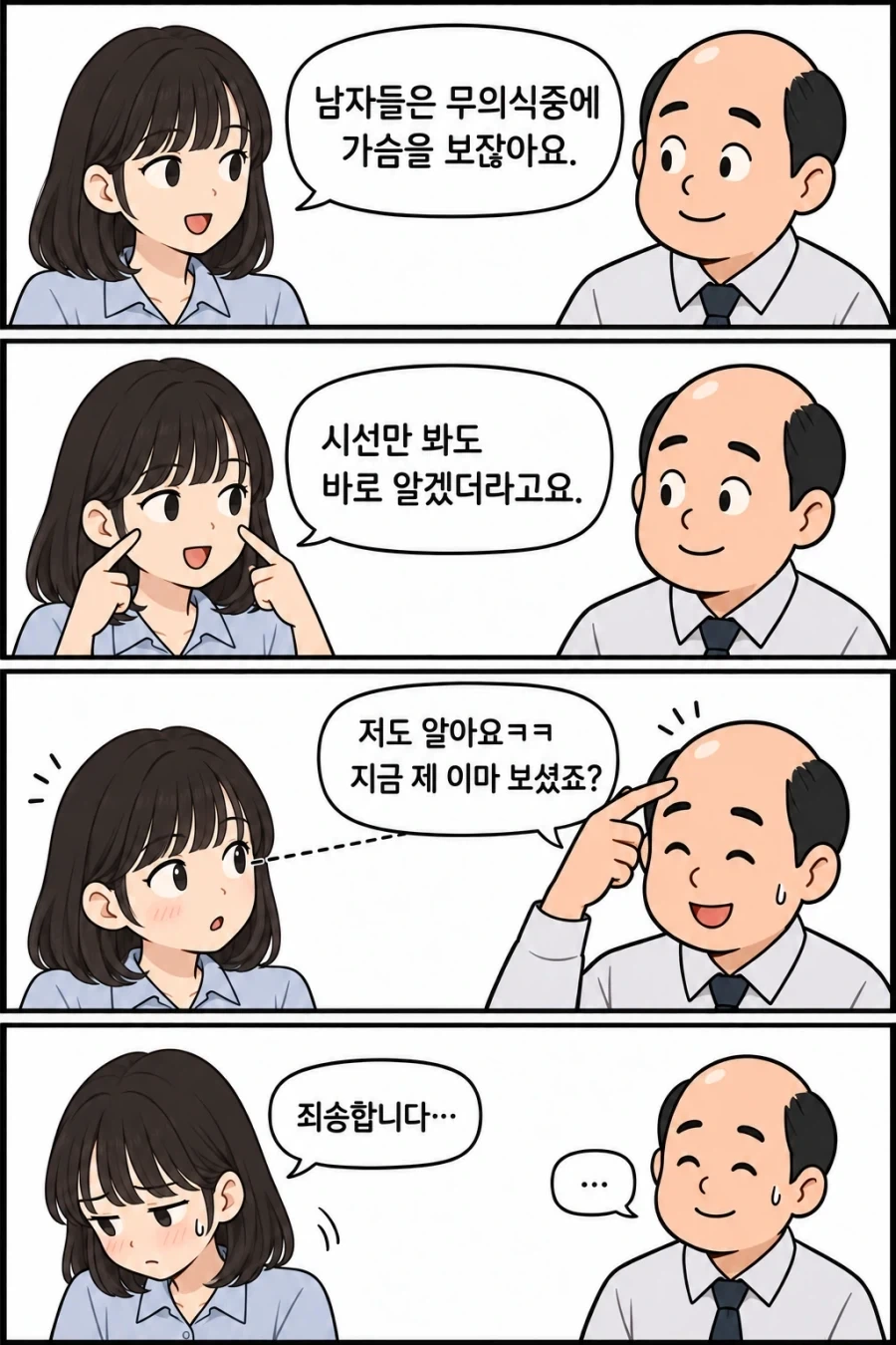 지금 제 00보셨죠.jpg