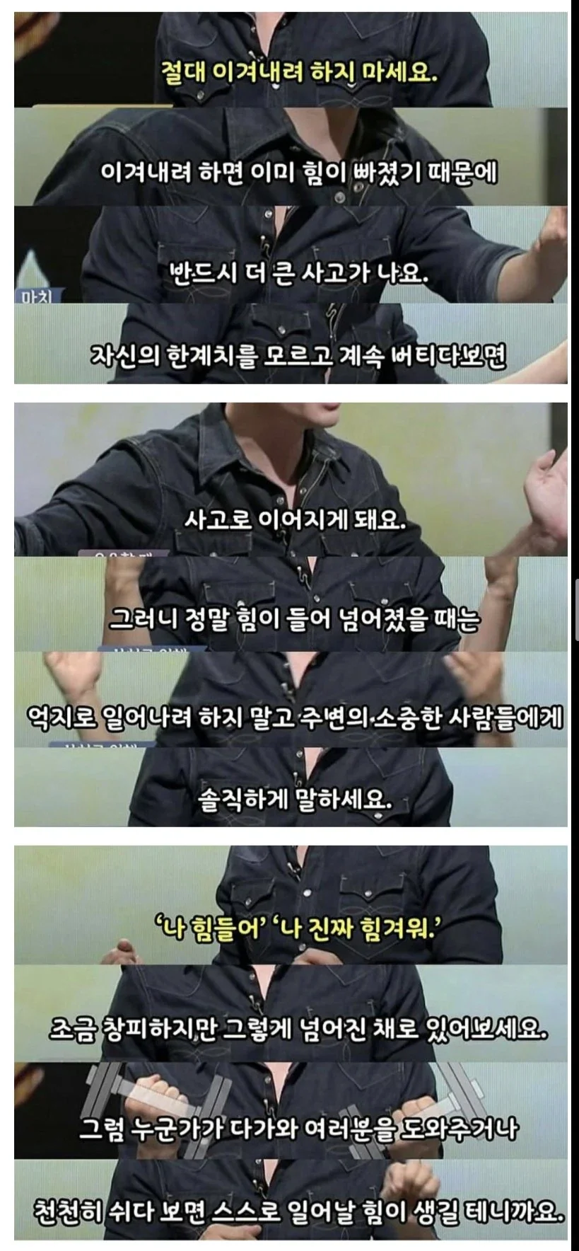 정신적으로 지친 뇌가 범하기 쉬운 오류.jpg - 이미지 2