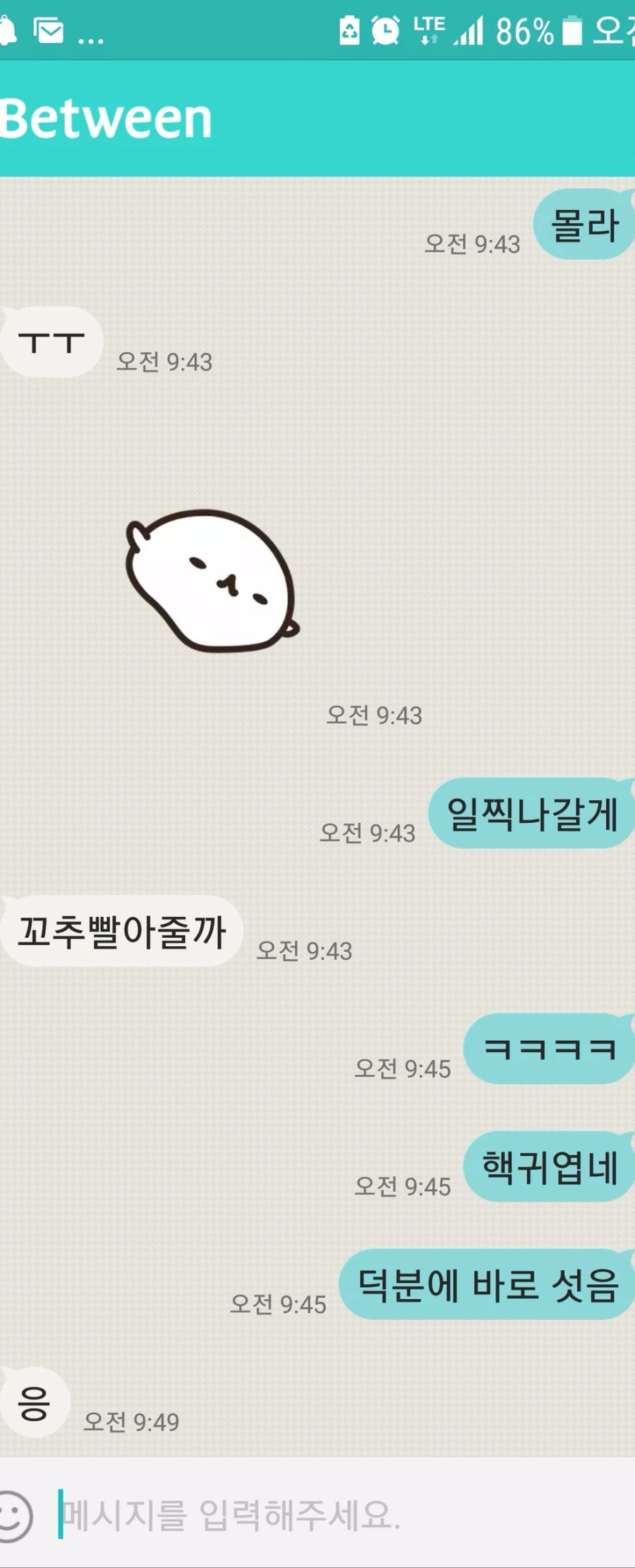 연애 일상.jpg