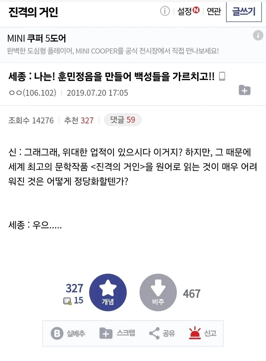 ???:세종이 한글만들어서 안좋은점