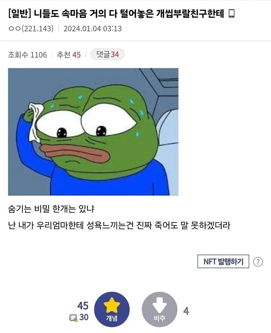 의외로 공감 받기 힘든 것