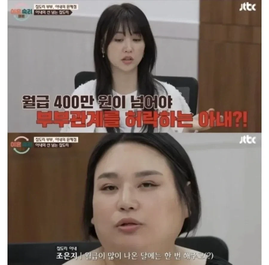 월 400넘어야 부부관계 허락.jpg