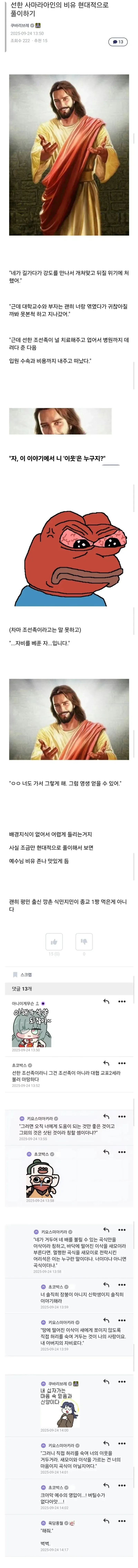 그 고대의 교회 설파를 간접적 현대적으로 느끼기