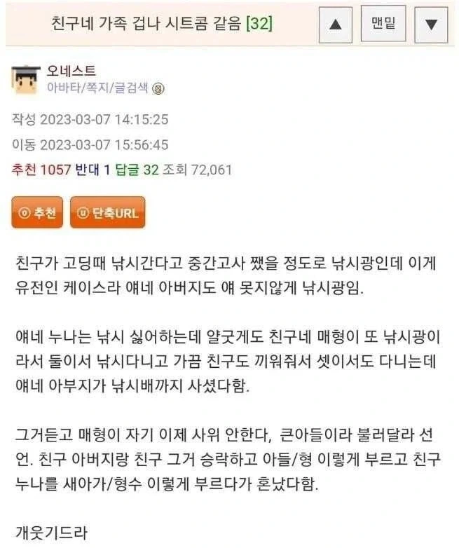 낚시에 미친 일가족 남자들